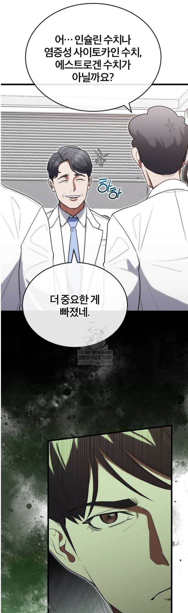 외과 의사가 된 화타 33화 8