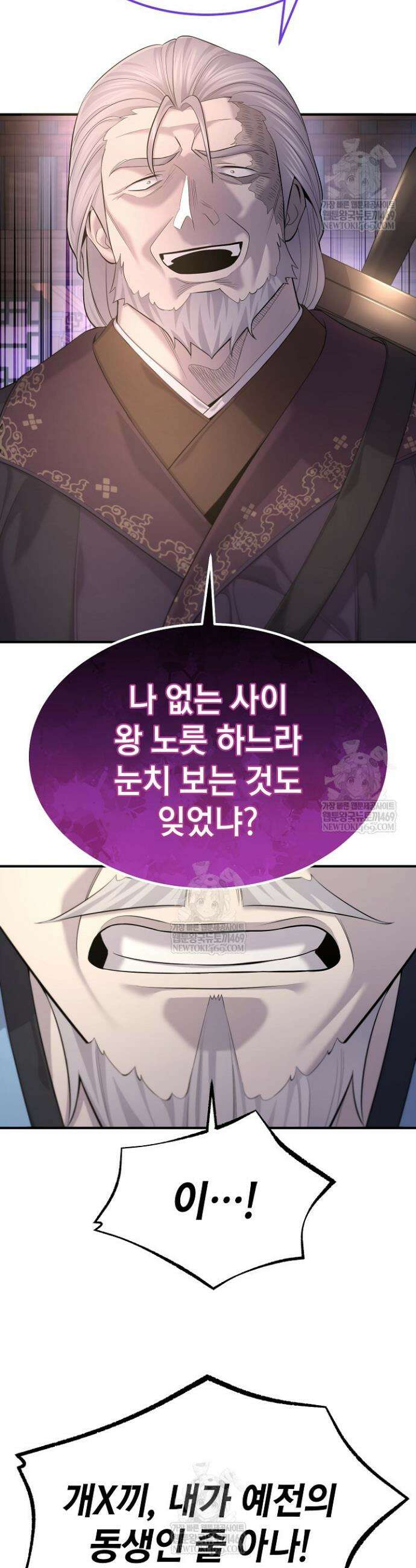 기연독식 23화 2