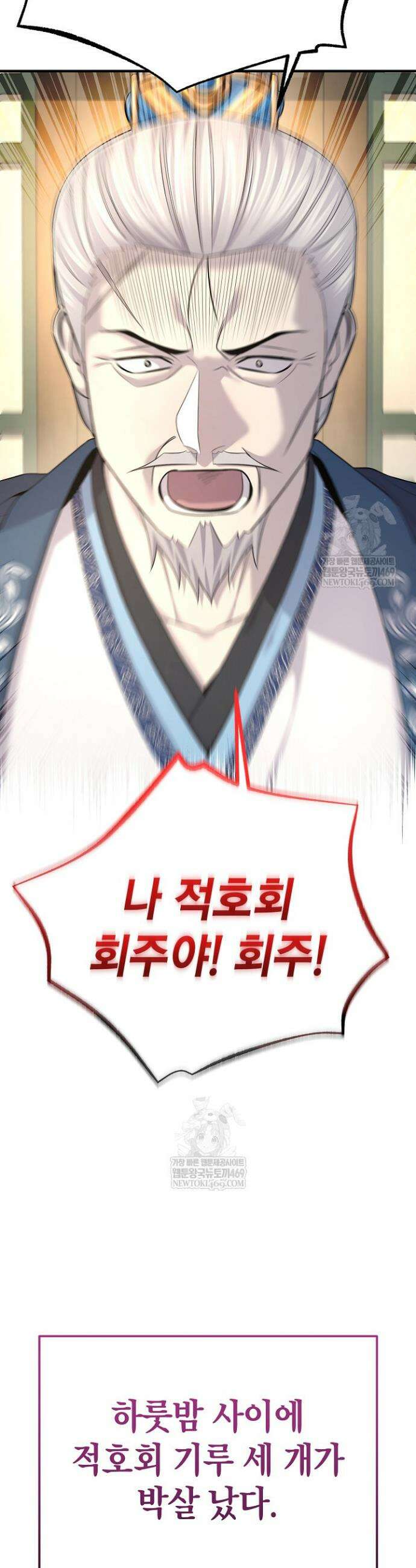 기연독식 23화 3