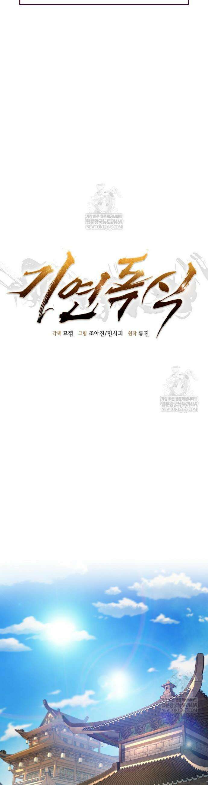 기연독식 23화 4