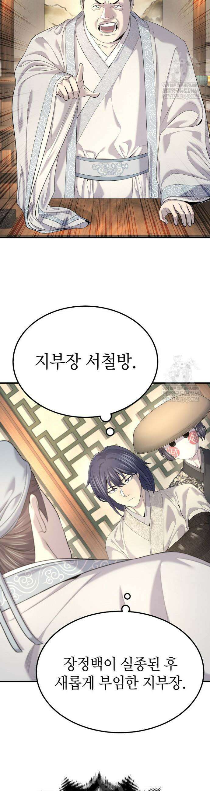 기연독식 23화 9