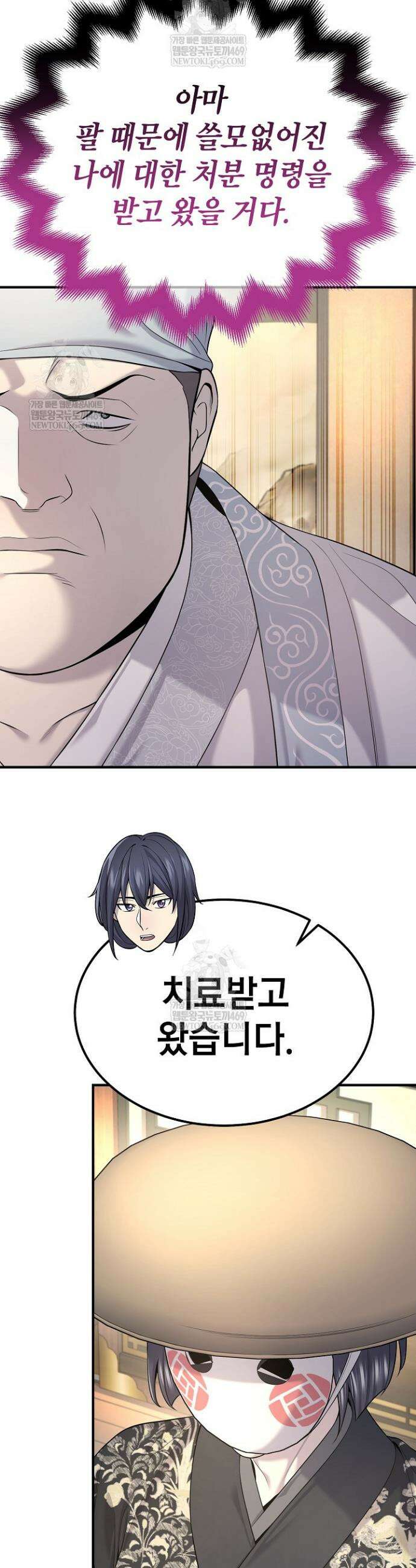 기연독식 23화 10