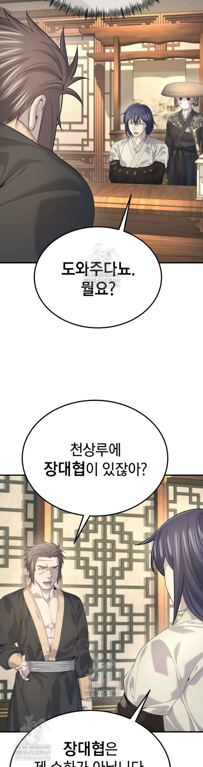 기연독식 24화 2