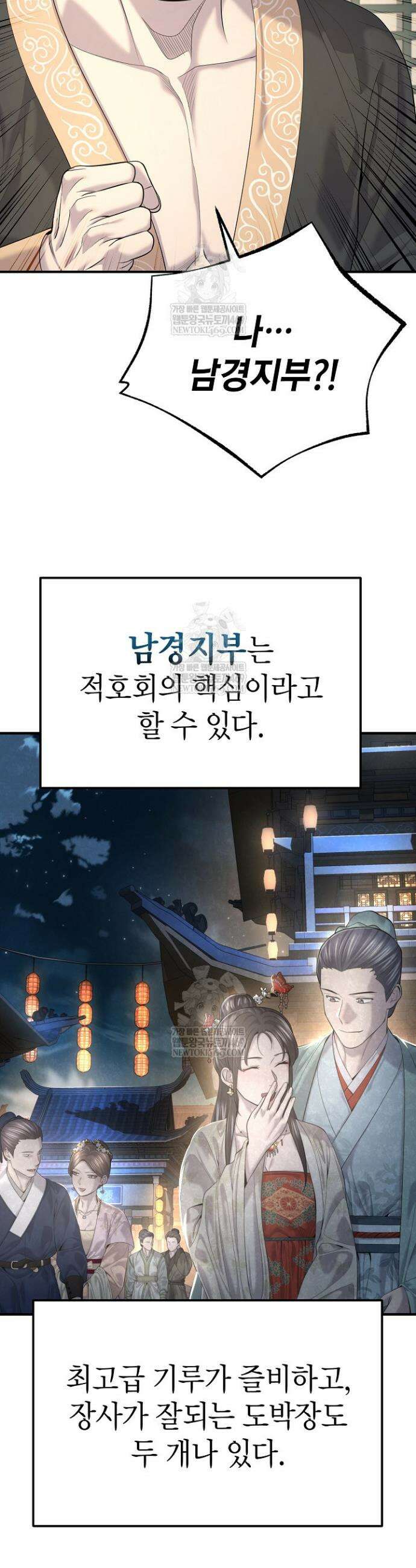 기연독식 24화 5