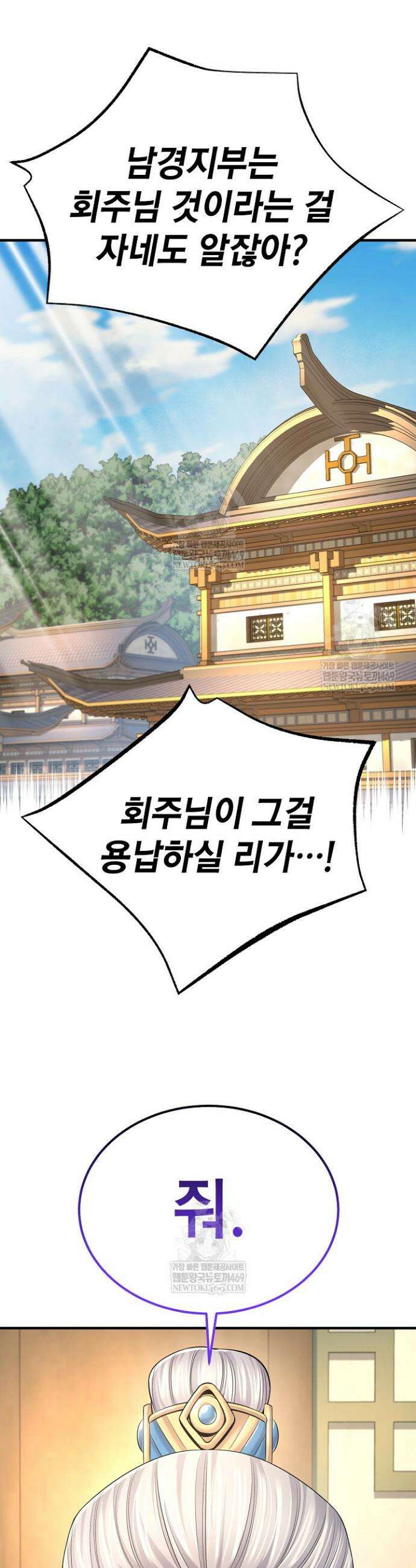 기연독식 24화 6