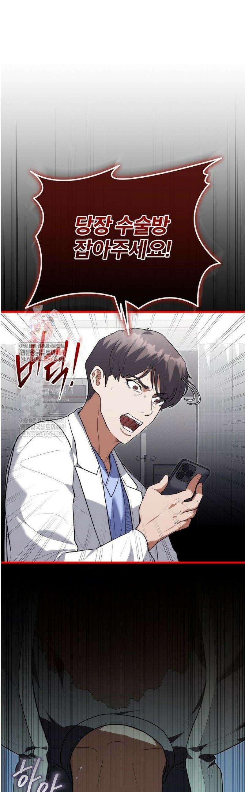 외과 의사가 된 화타 41화 1
