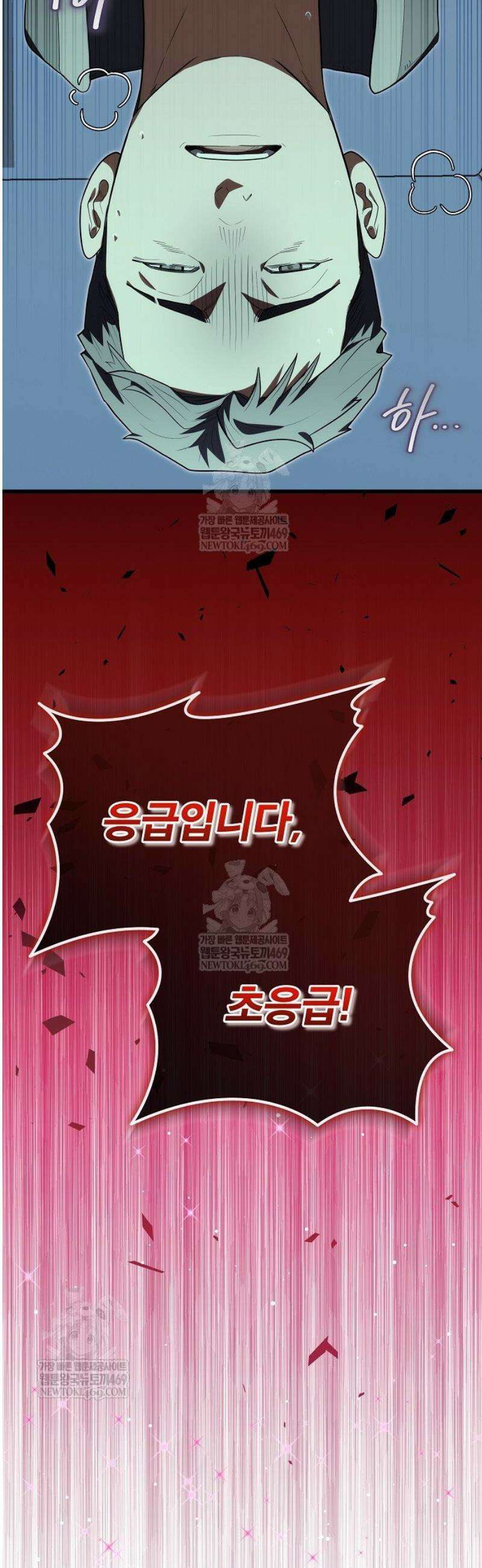 외과 의사가 된 화타 41화 2
