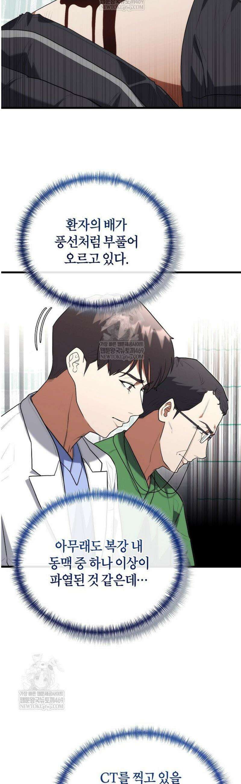외과 의사가 된 화타 41화 6