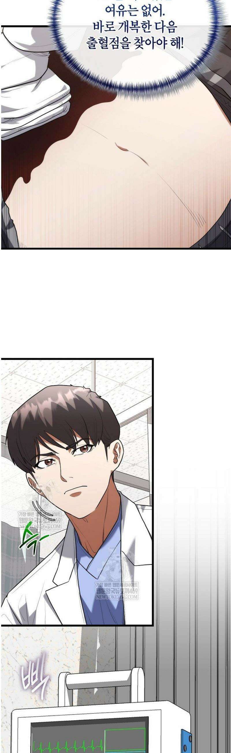 외과 의사가 된 화타 41화 7