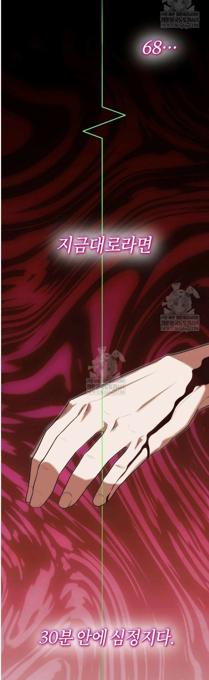 외과 의사가 된 화타 41화 9