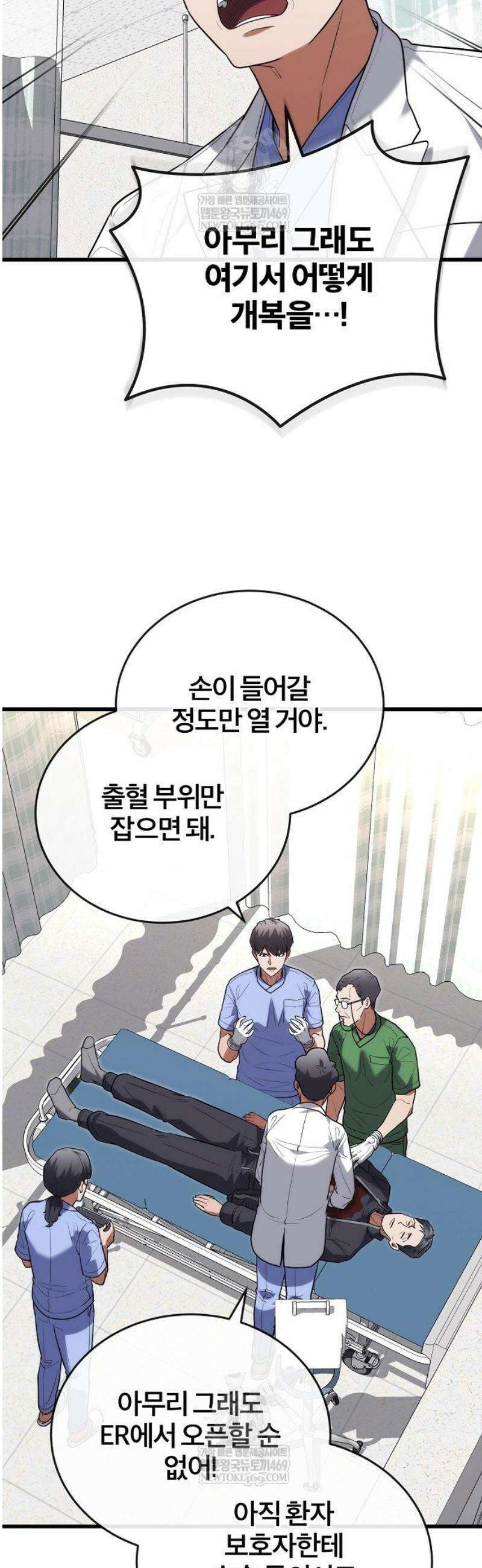 외과 의사가 된 화타 41화 13