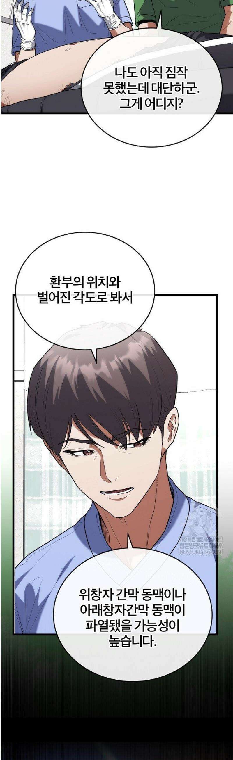 외과 의사가 된 화타 41화 15
