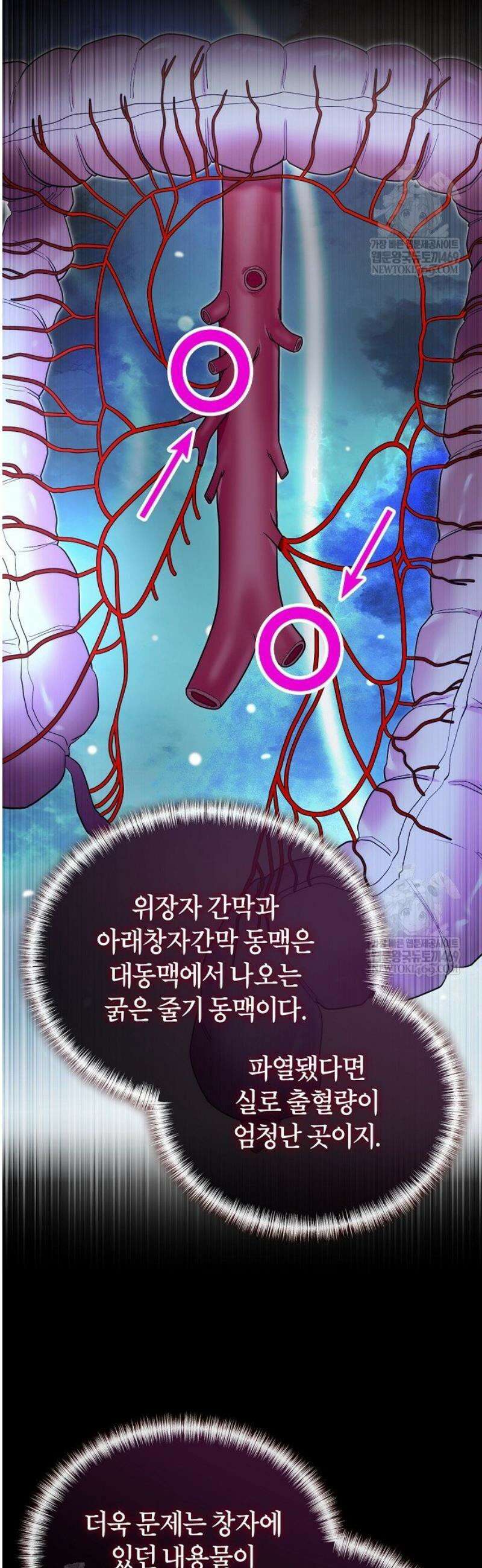 외과 의사가 된 화타 41화 16