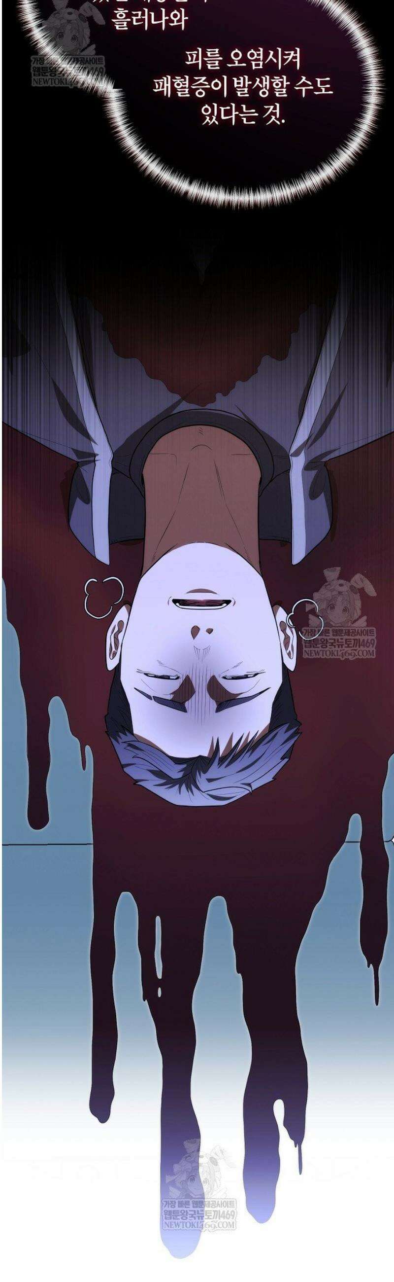 외과 의사가 된 화타 41화 17
