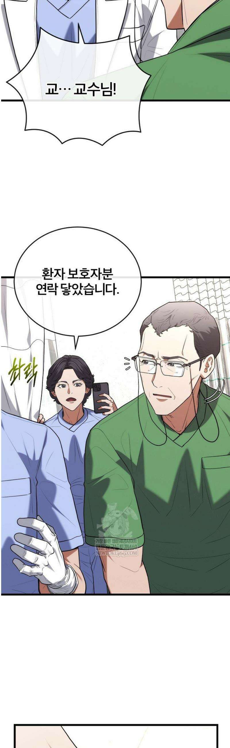 외과 의사가 된 화타 41화 19