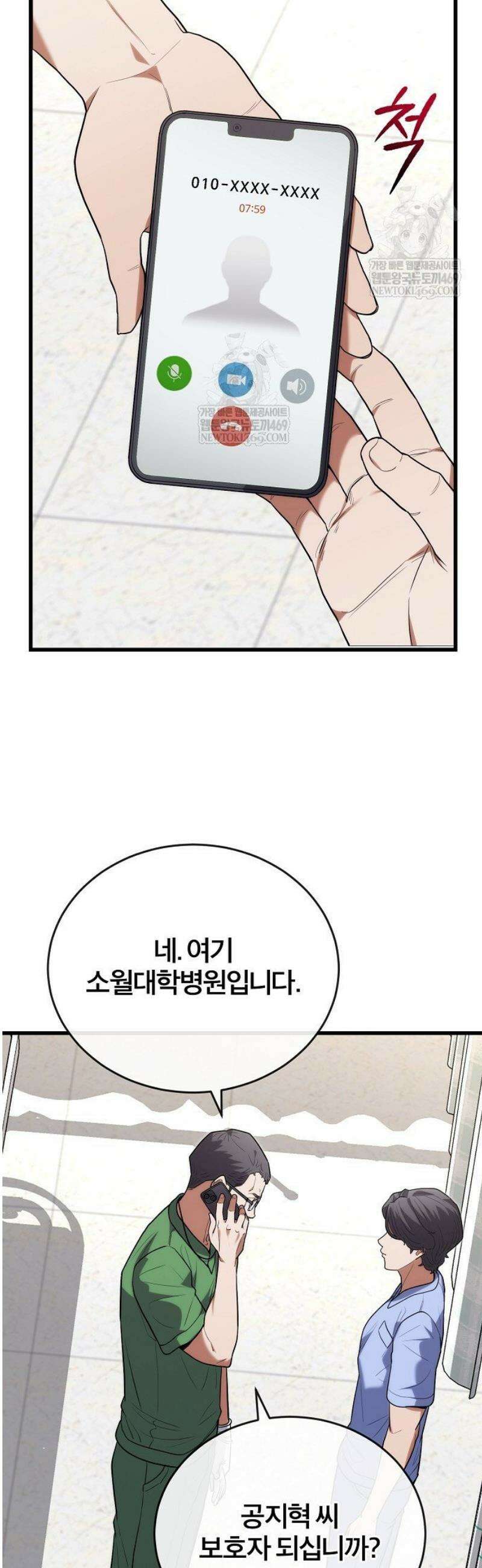 외과 의사가 된 화타 41화 20