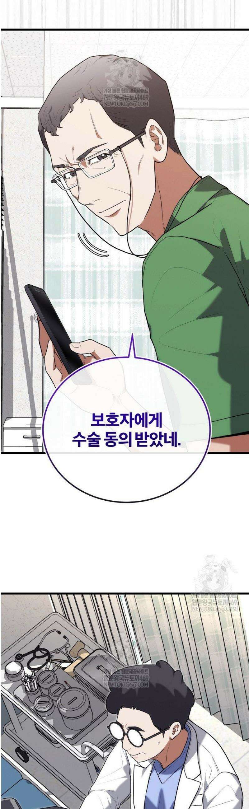외과 의사가 된 화타 41화 23
