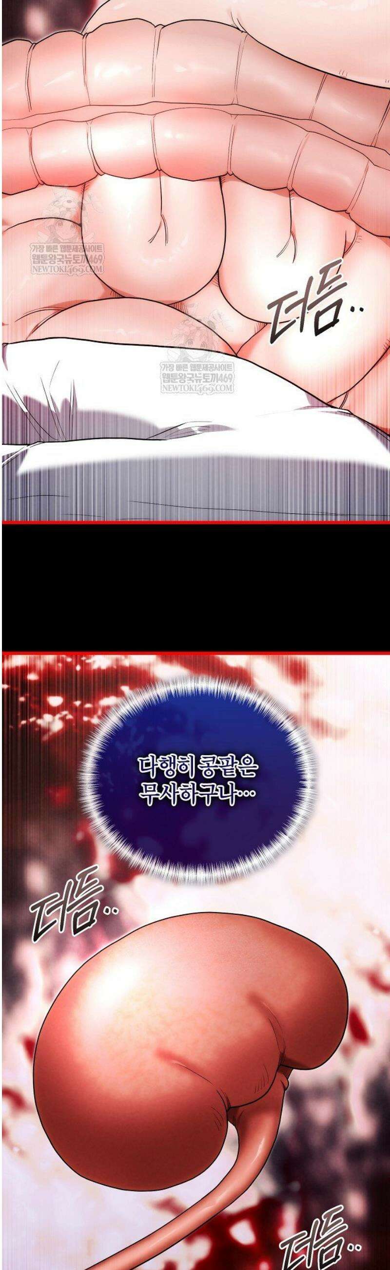 외과 의사가 된 화타 41화 28