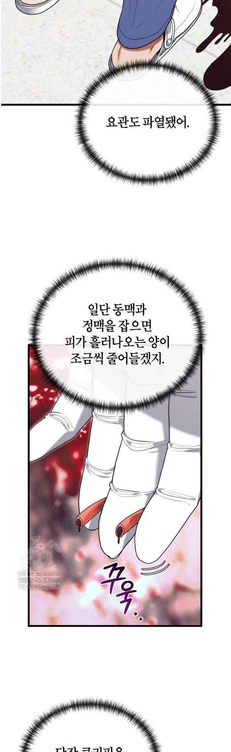외과 의사가 된 화타 41화 31