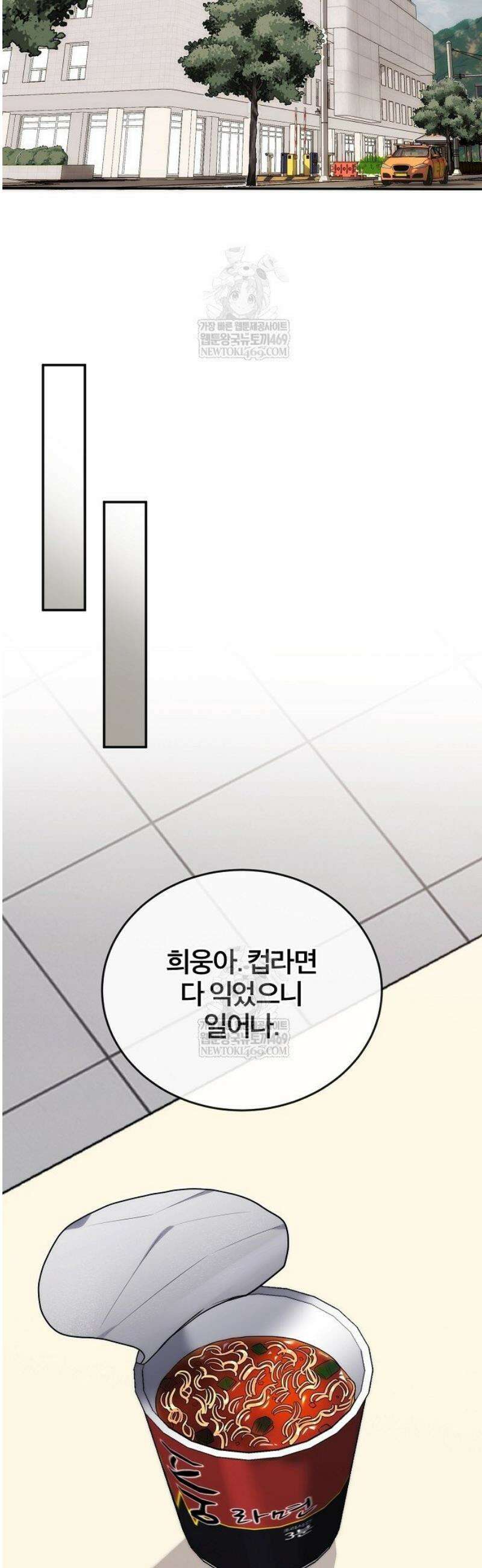 외과 의사가 된 화타 41화 37