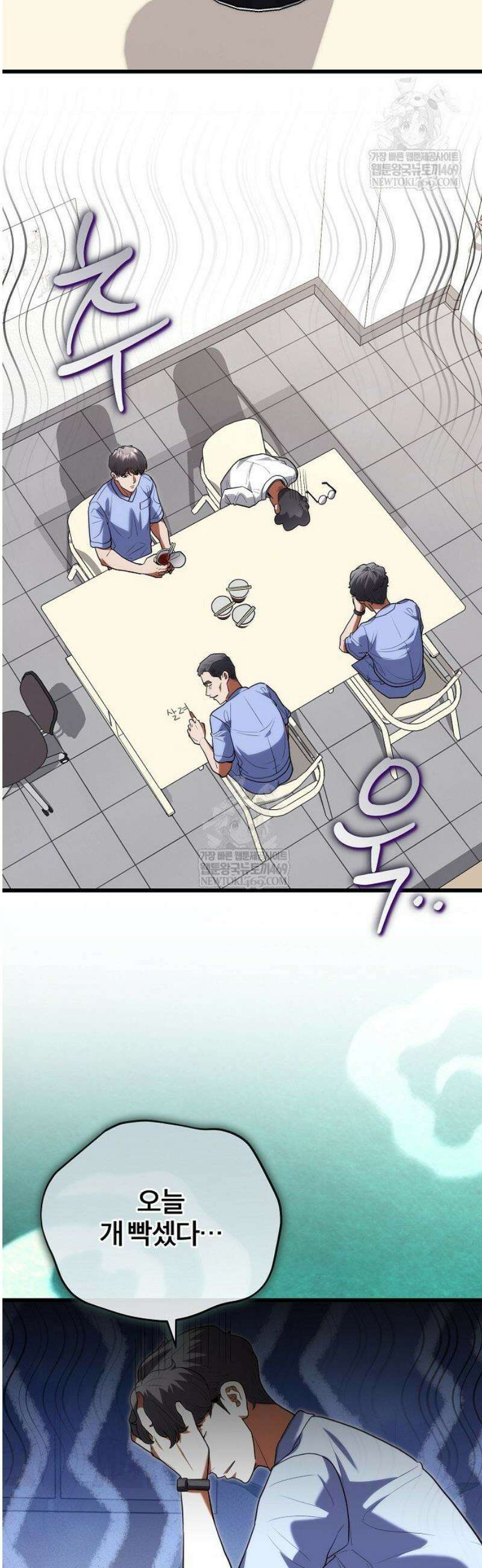 외과 의사가 된 화타 41화 38