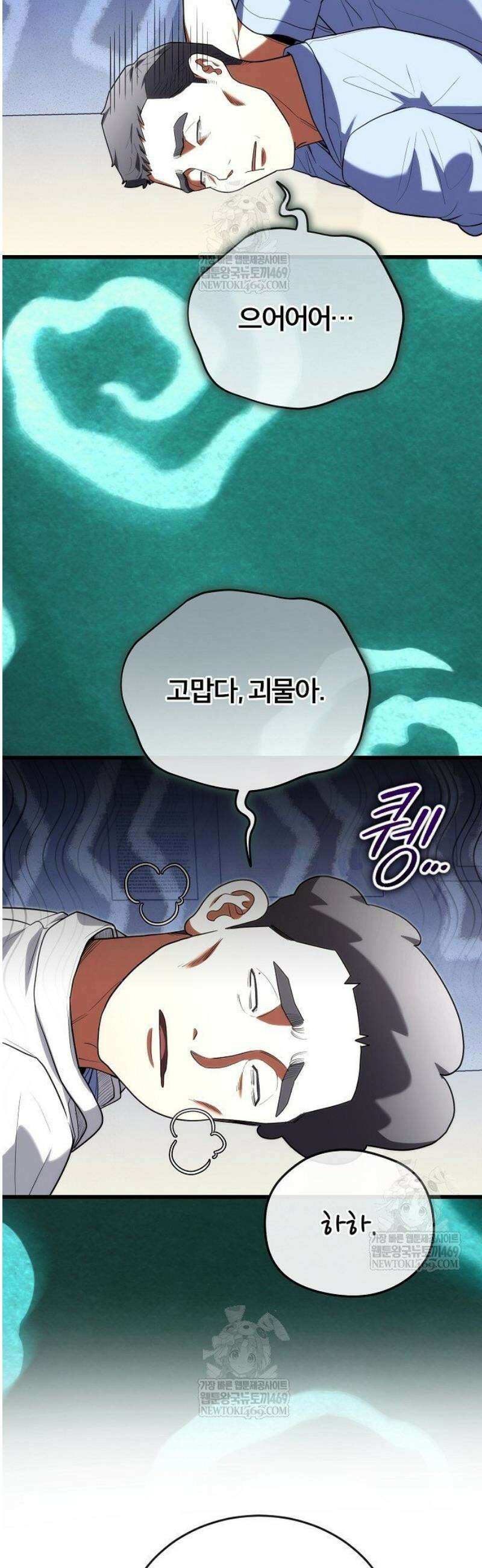 외과 의사가 된 화타 41화 39