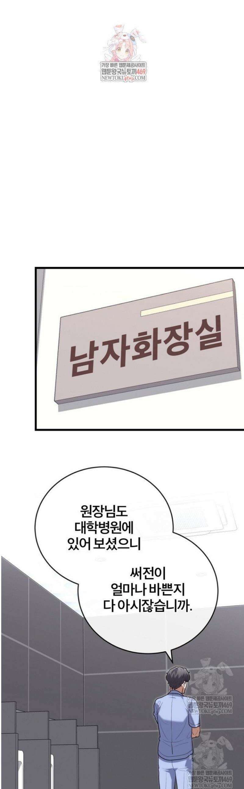 외과 의사가 된 화타 42화 1