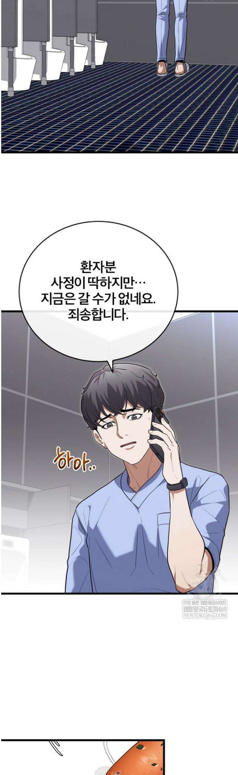 외과 의사가 된 화타 42화 2