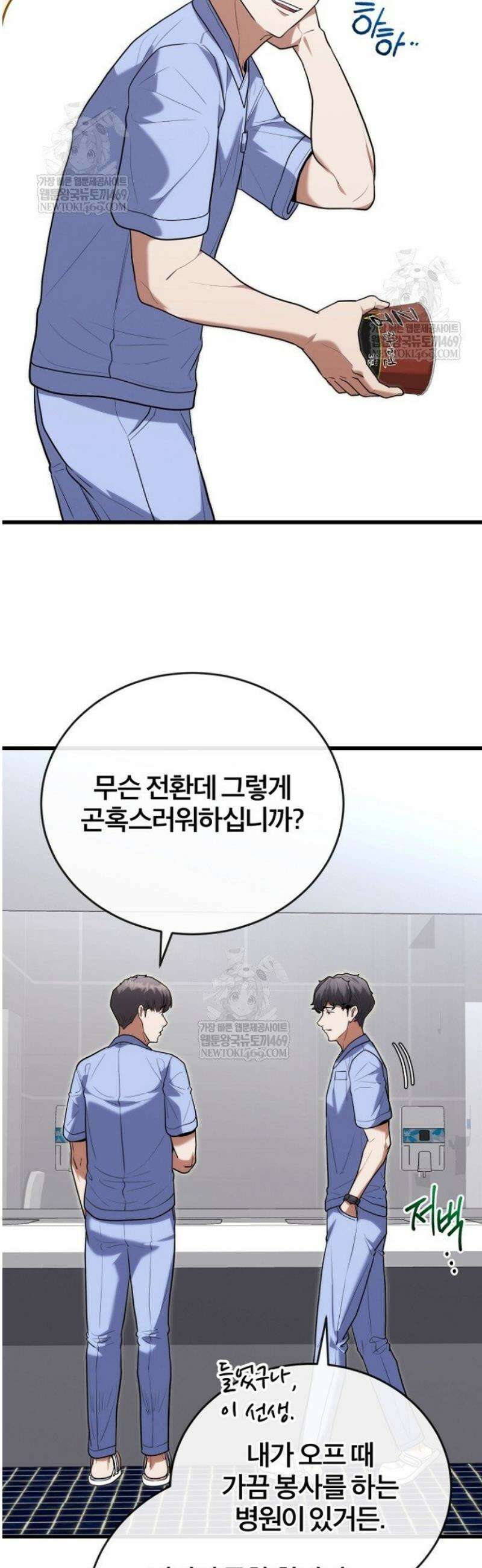 외과 의사가 된 화타 42화 4