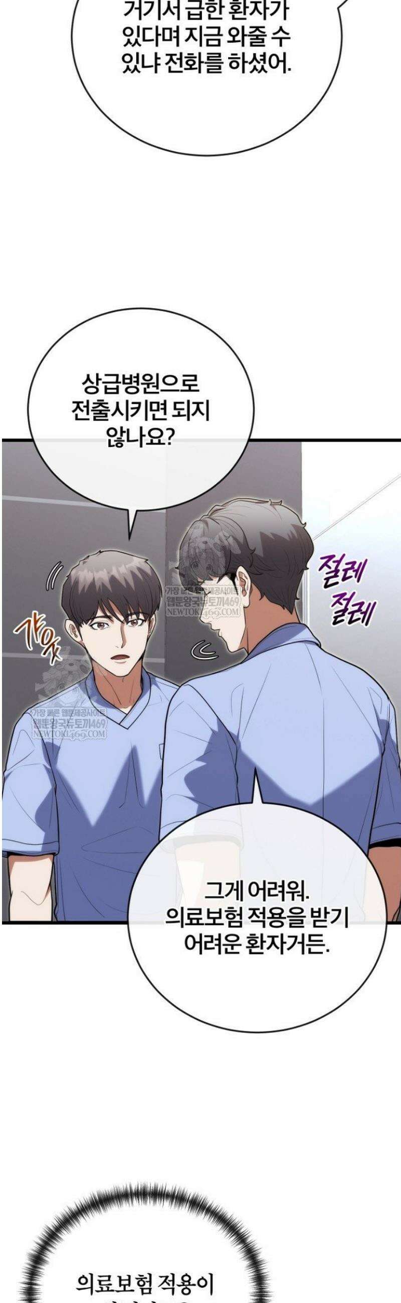 외과 의사가 된 화타 42화 5
