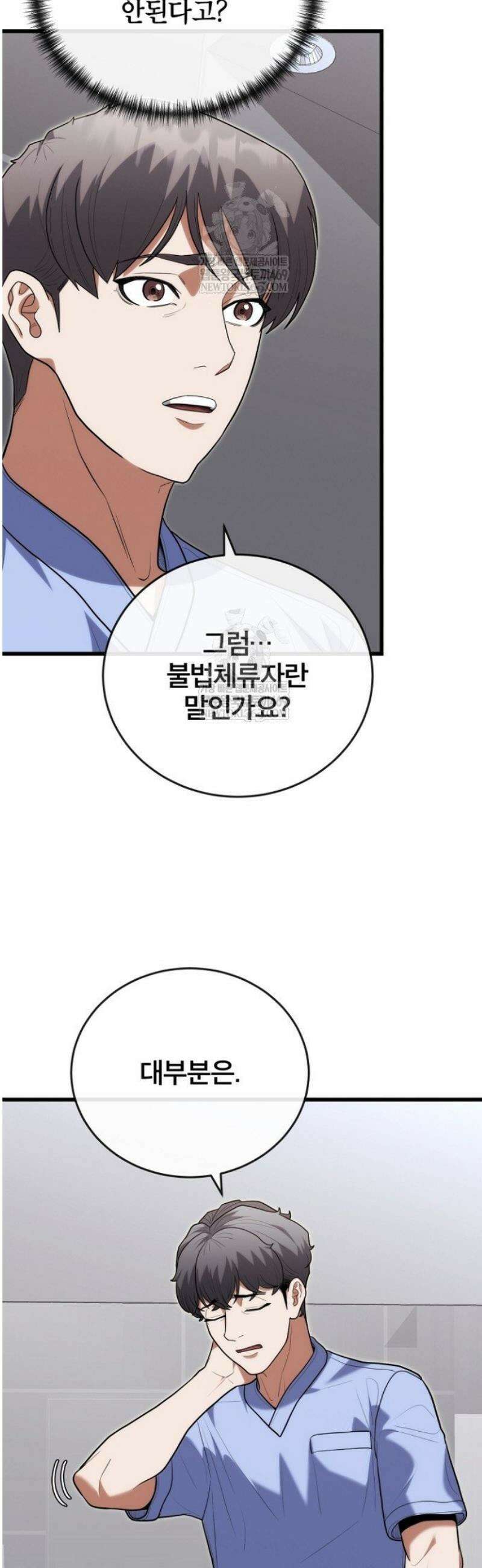 외과 의사가 된 화타 42화 6