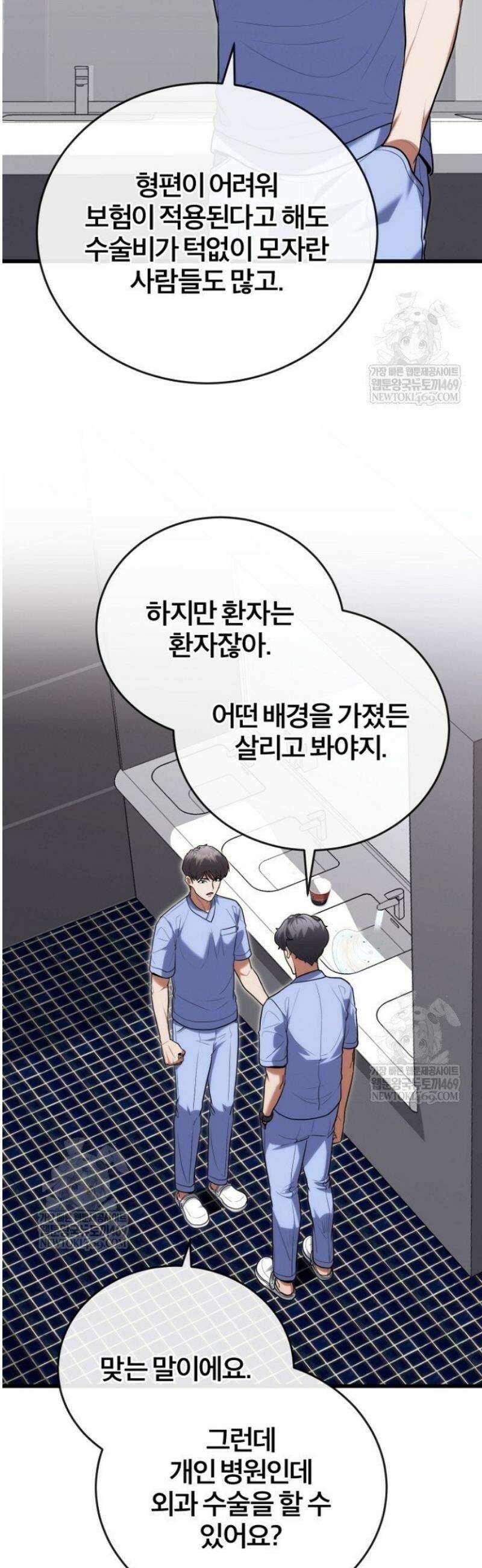 외과 의사가 된 화타 42화 7