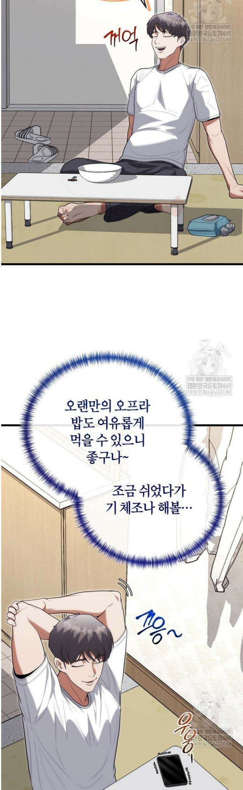 외과 의사가 된 화타 42화 13
