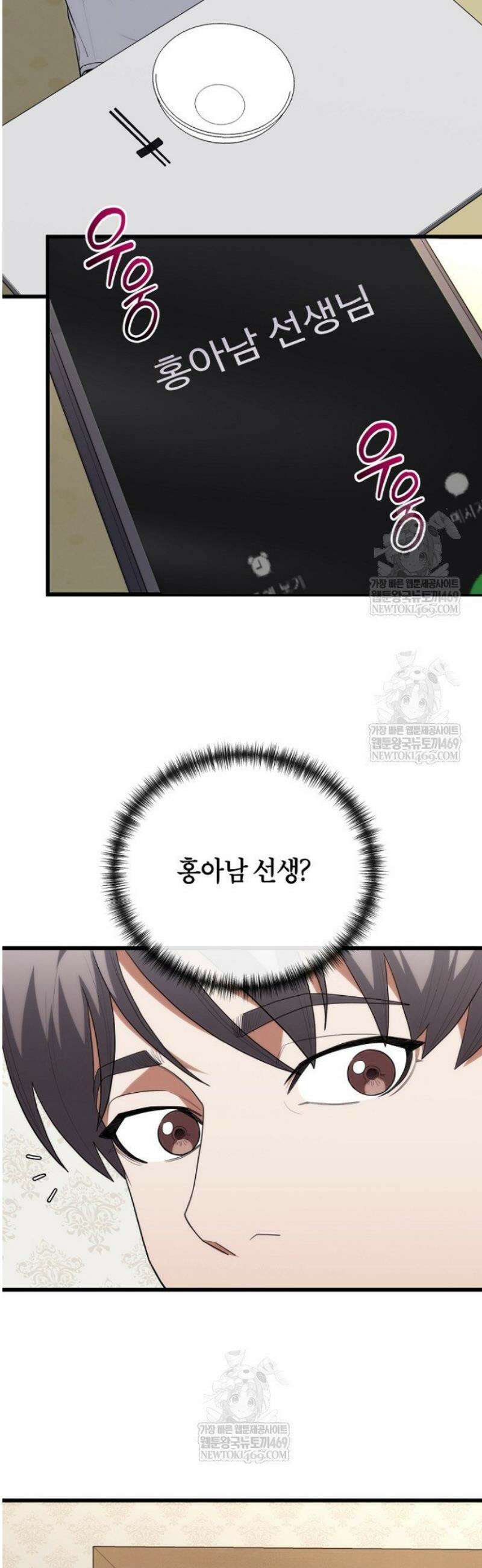 외과 의사가 된 화타 42화 14