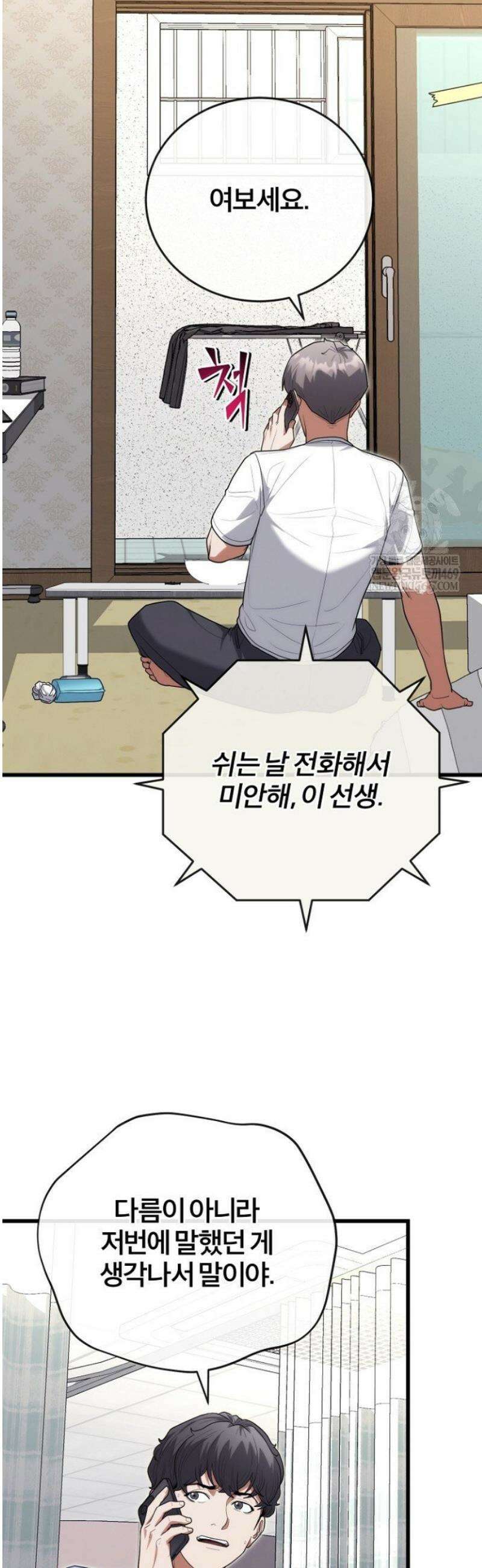 외과 의사가 된 화타 42화 15