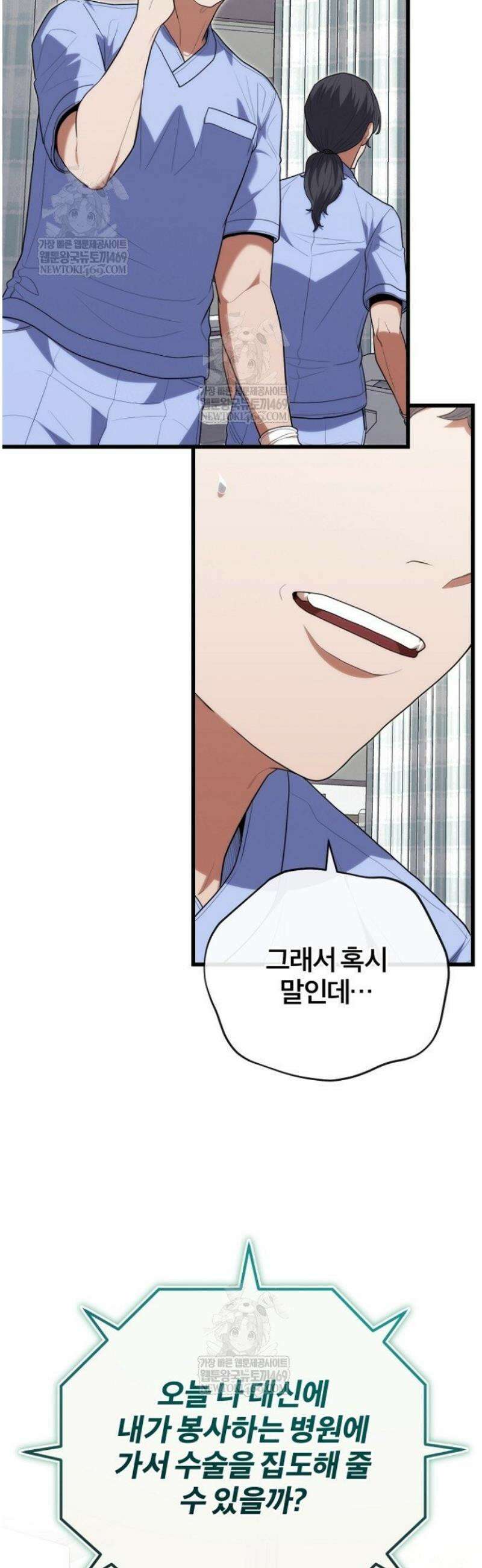 외과 의사가 된 화타 42화 16