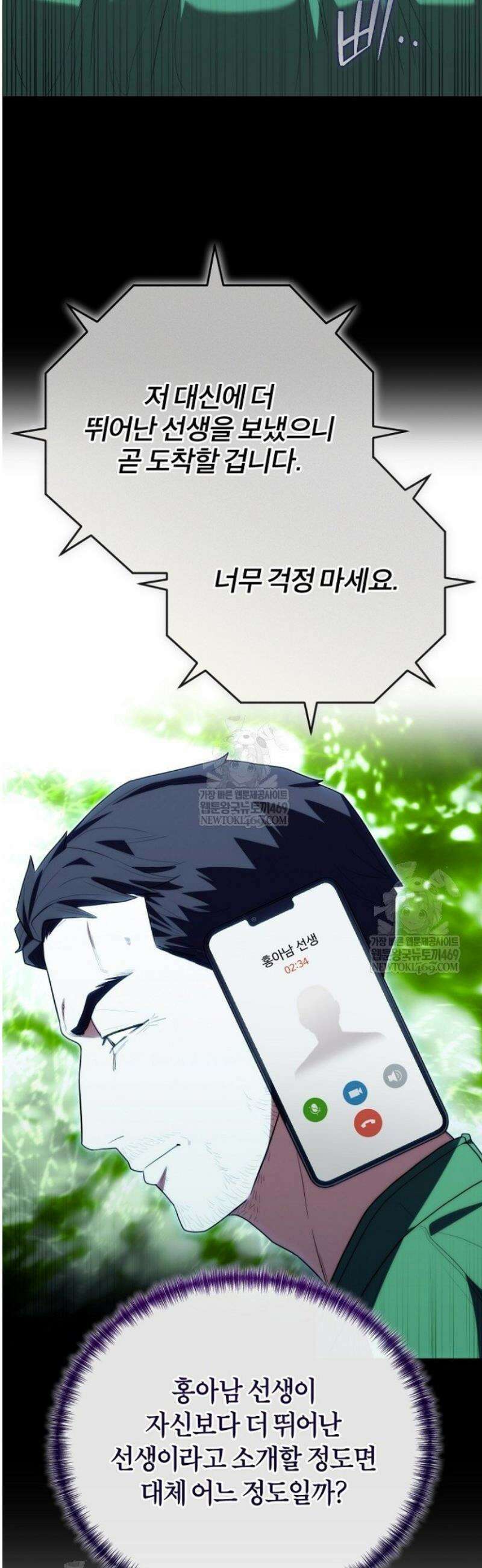 외과 의사가 된 화타 42화 21