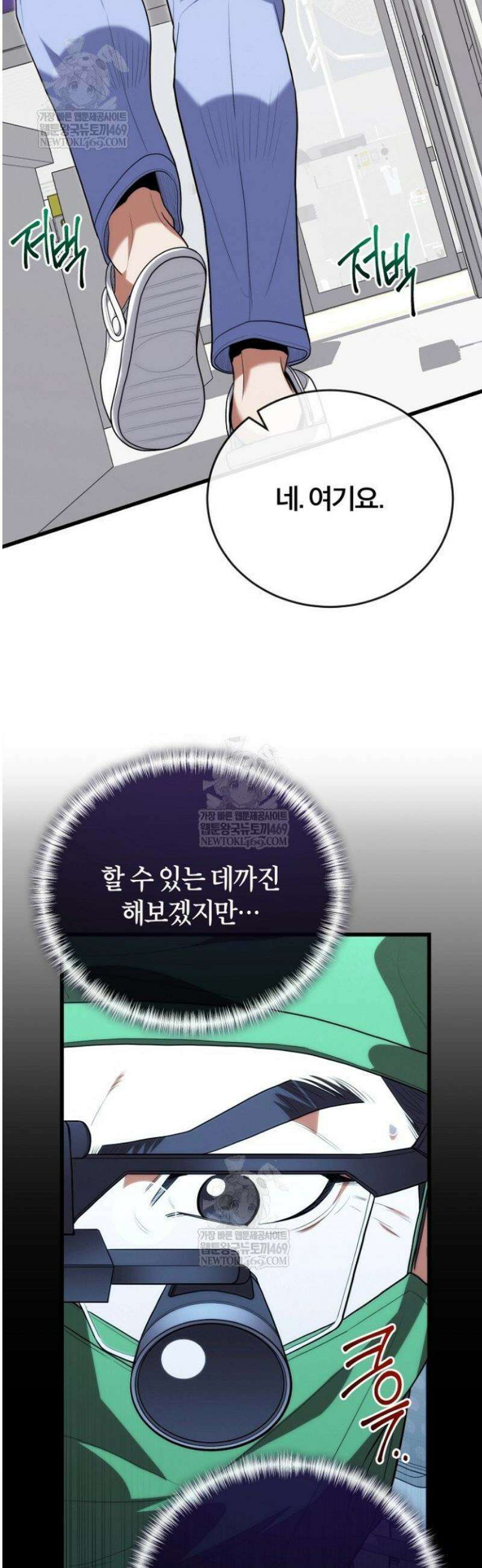 외과 의사가 된 화타 42화 25