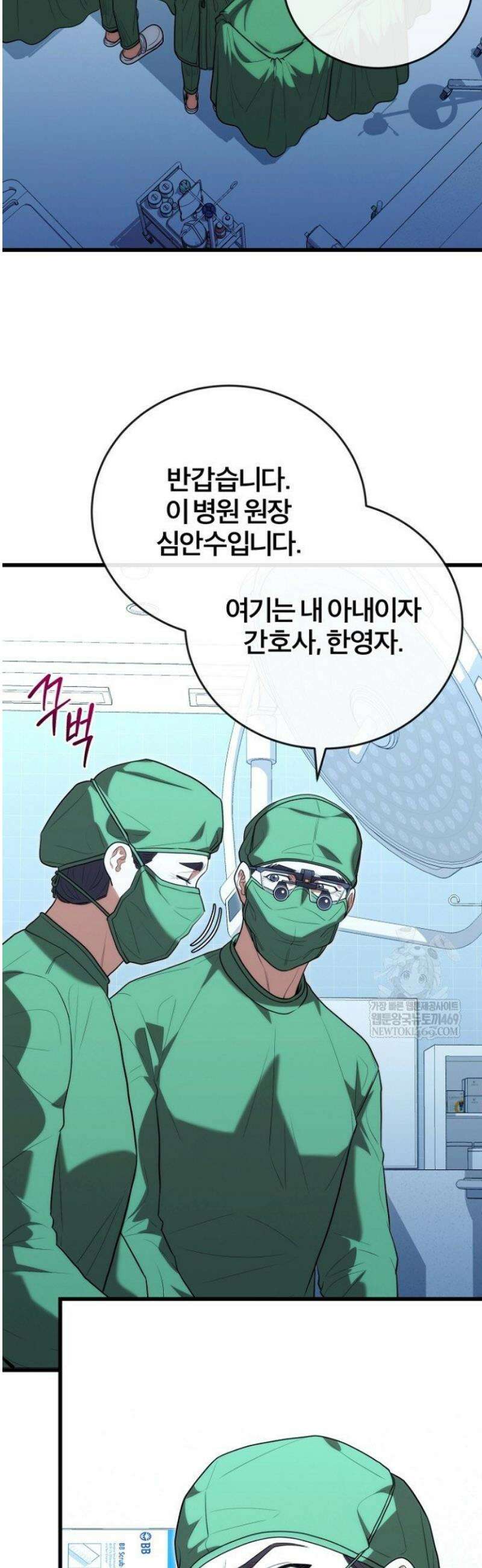 외과 의사가 된 화타 42화 28