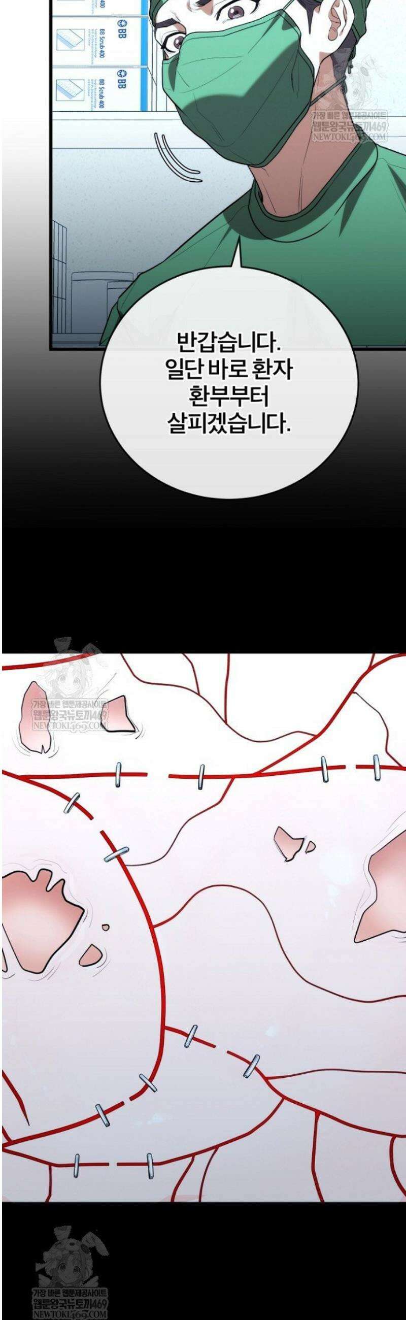 외과 의사가 된 화타 42화 29
