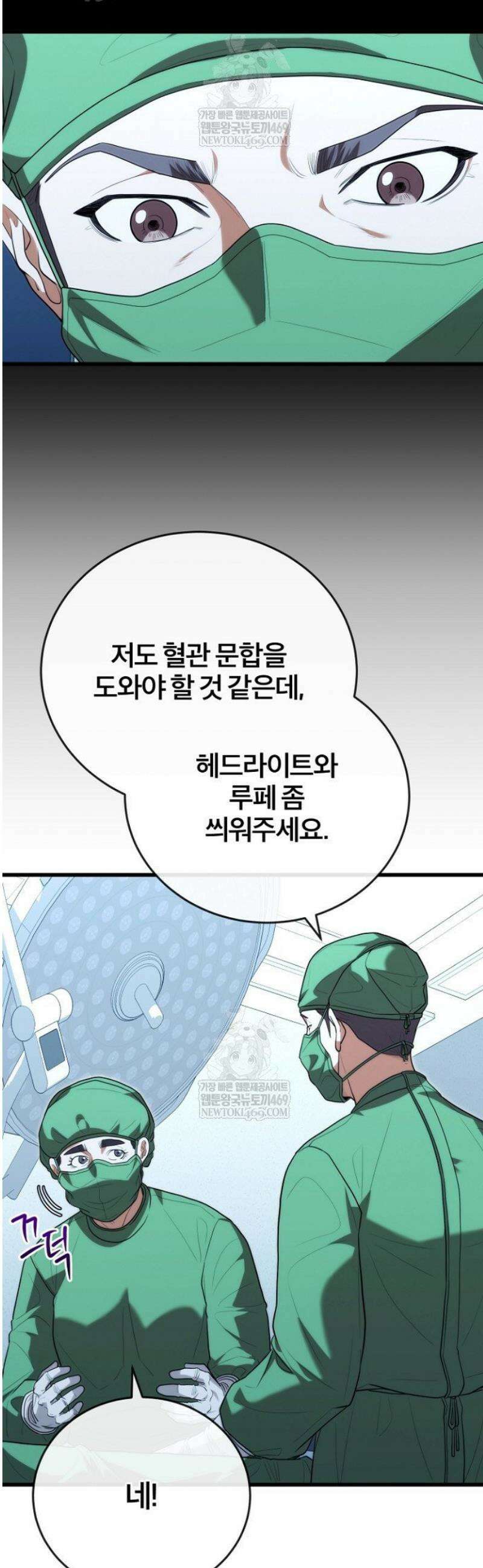 외과 의사가 된 화타 42화 30
