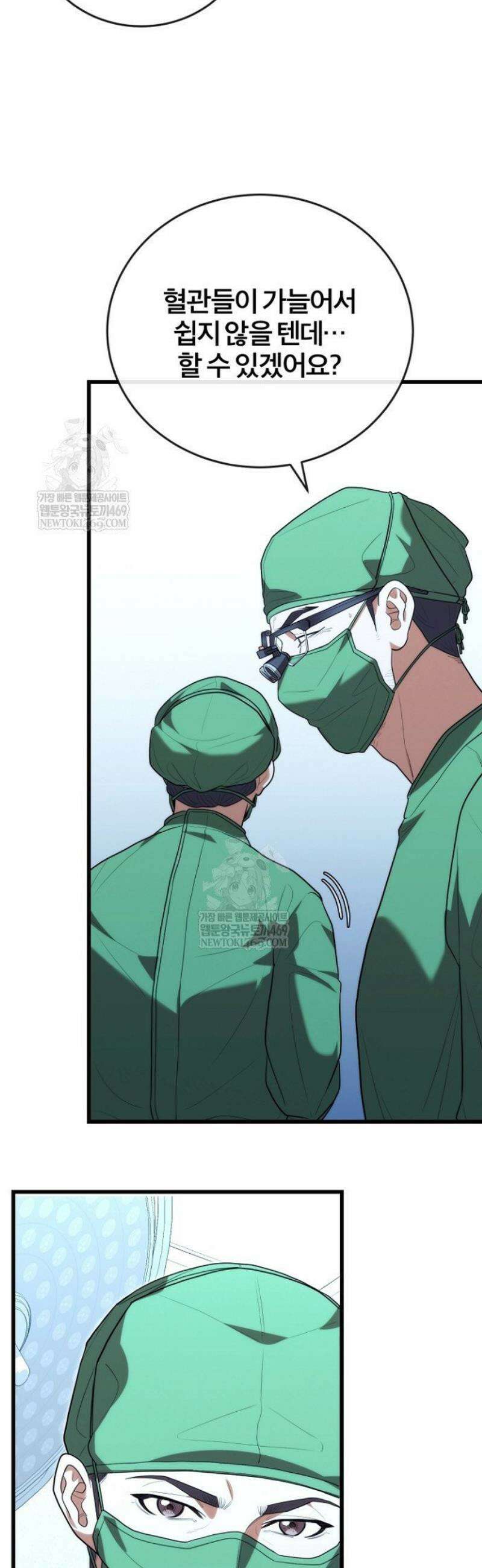 외과 의사가 된 화타 42화 31