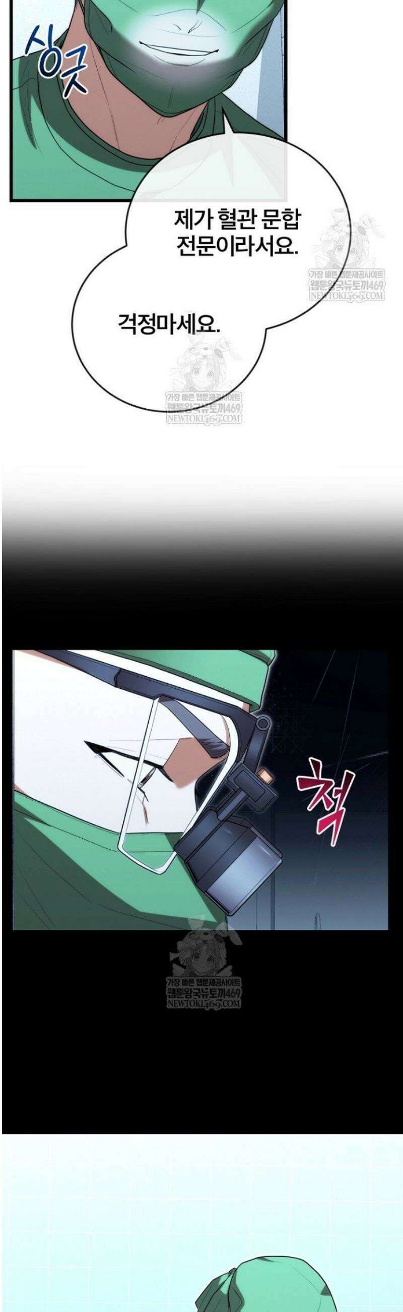 외과 의사가 된 화타 42화 32
