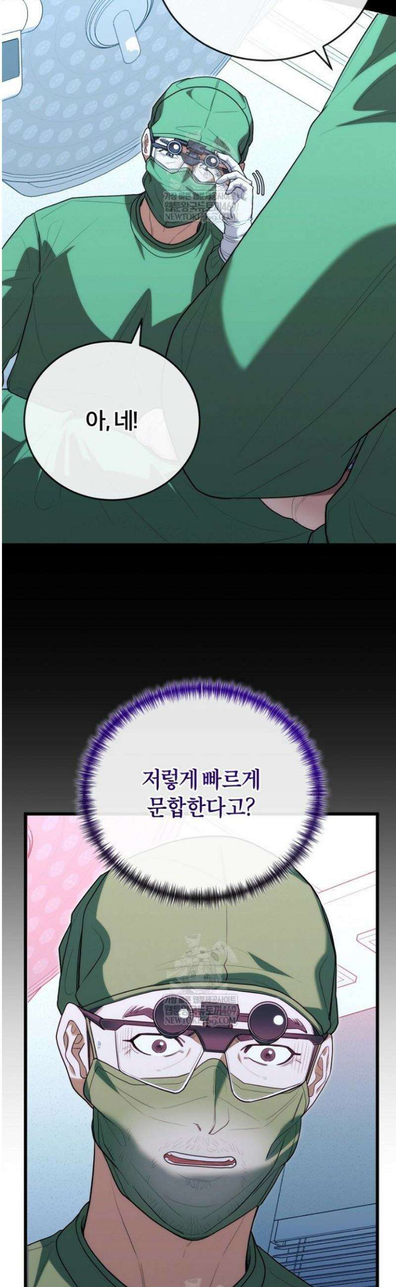 외과 의사가 된 화타 42화 35