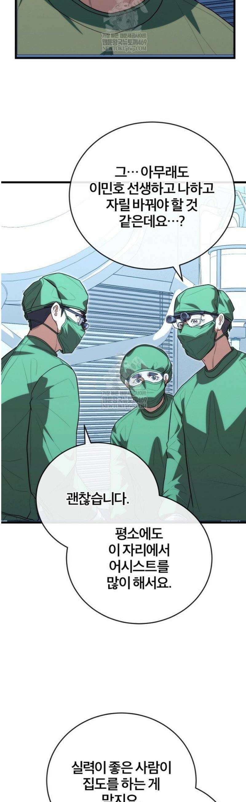 외과 의사가 된 화타 42화 36