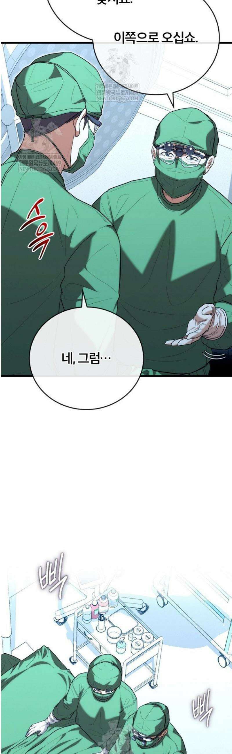 외과 의사가 된 화타 42화 37