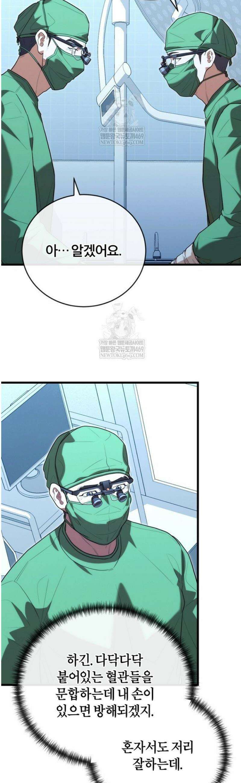 외과 의사가 된 화타 42화 39