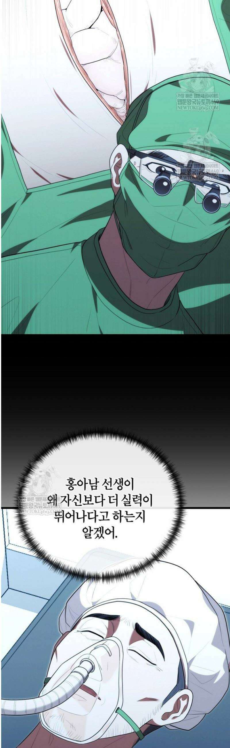 외과 의사가 된 화타 42화 41
