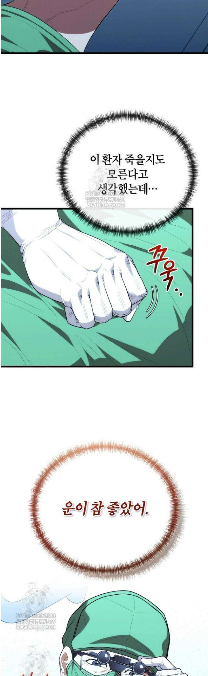 외과 의사가 된 화타 42화 42