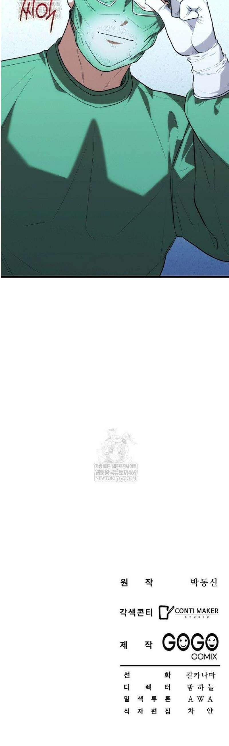 외과 의사가 된 화타 42화 43